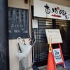 俺のラーメン あっぱれ屋