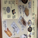 香らんラーメン - 