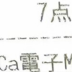 ライフ - 想像致しました。こちらの、八雲方面迄足を伸ばすのは本当に初めてです。これ迄は〖スターバックスコーヒー 自由が丘店〗さんが角に在る、すずかけ通りと学園通りの十字路辺りで、自由が丘駅に引き返しておりました