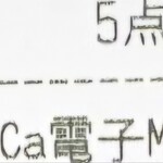 ライフ - ますけど、ネットの中では結構な頻度で、『九品仏前駅』の名称を、お見掛けしました。現在の、九品仏駅は、ホームが短い為、毎日終日、【ドアカット】と云う、一車両分のドアが開かない措置がされており、更に、