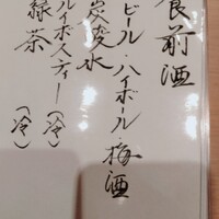 御料理 心馬 - 