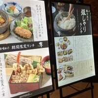 ダイナミックキッチン＆バー 響  新宿サザンタワー店 - 