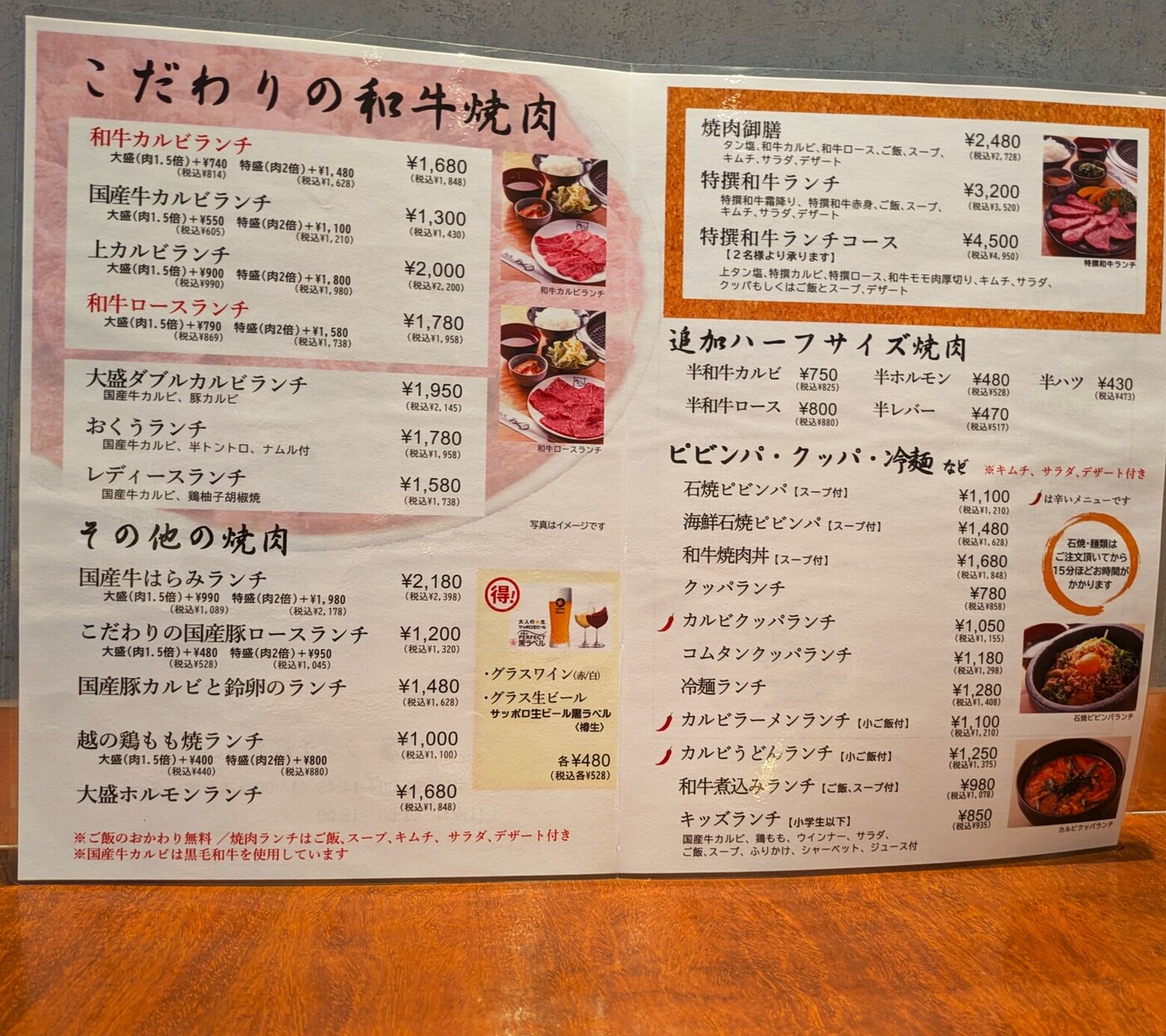 メニュー写真 : 焼肉おくう 藤沢店 - 藤沢/焼肉 | 食べログ