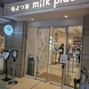 よつ葉ミルクプレイス