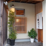 冨士屋 - 
