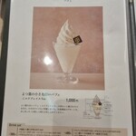 よつ葉ミルクプレイス - 