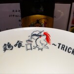 らーめん 鶏喰 - 