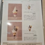 よつ葉ミルクプレイス - 