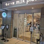 よつ葉ミルクプレイス - 