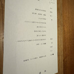 料理屋くおん - 