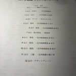 比内地鶏串 Sot l'y laisse - 