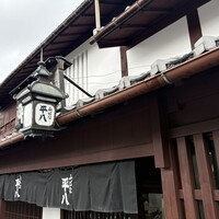 山ばな平八茶屋 - 
