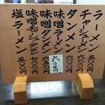 Nonki Shiyokudou - のんき食堂　メニュー