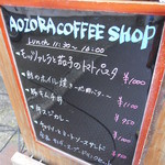 h AOZORA COFFEE SHOP - ランチメニュー看板