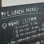 いしころカフェ - 