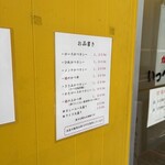 とんかつ檍のカレー屋 いっぺこっぺ 蒲田本店 - 