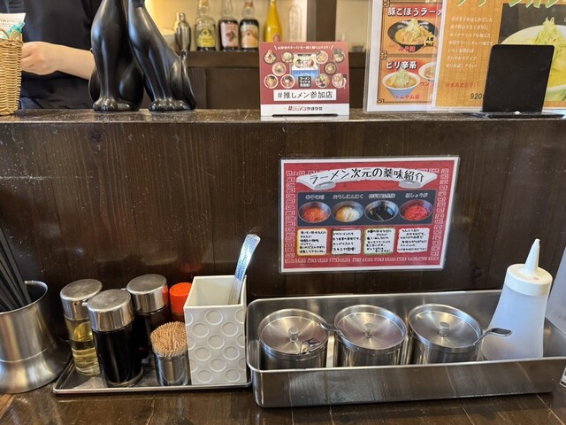 次元 - 蔵王（ラーメン）の写真