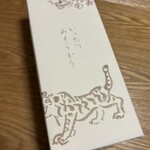 いったつみとらどう - 