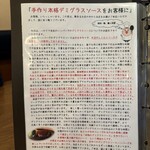 ハンバーグレストラン ハセクラ - 