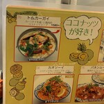 バンコクガーデン - 