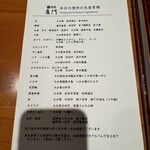 日本料理 別府 廣門 - 