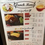 ハンバーグレストラン ハセクラ - 