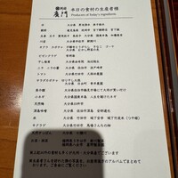 日本料理 別府 廣門 - 