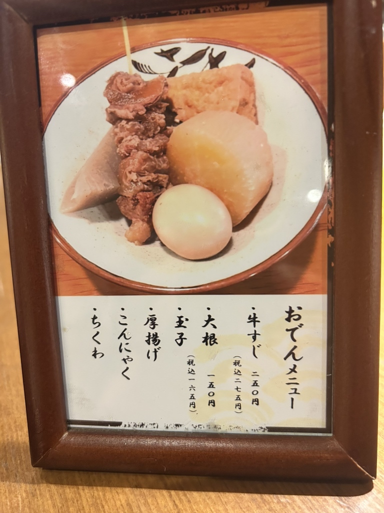 そめページ メニュー写真 : 黑船SOBA TENPLUS 松山市駅前店 （黑船そば てんぷらす