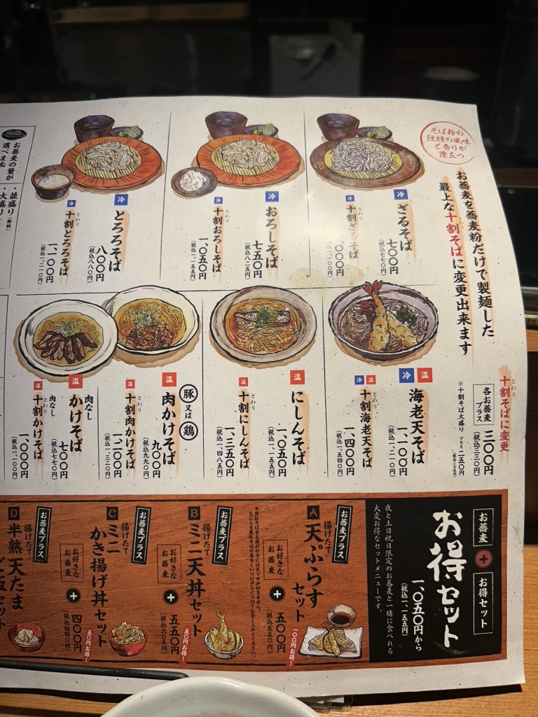 メニュー写真 : 黑船SOBA TENPLUS 松山市駅前店 （黑船そば てんぷらす