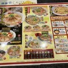 大阪ふくちぁんラーメン 横枕店