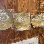 パン・ドゥ・マルシェ - 