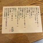 ヨルクル - フードメニュー