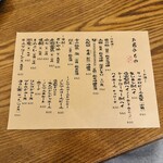 ヨルクル - ドリンクメニュー