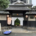 天王寺 豆ふ屋 やすまる - 