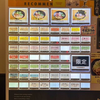 とんこつらぁ麺 松もと - 