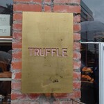 トリュフベーカリー - 
