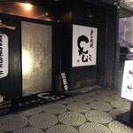 炭火焼肉 牛牛 - 