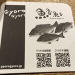 魚魯魚魯 東陽町店 - 