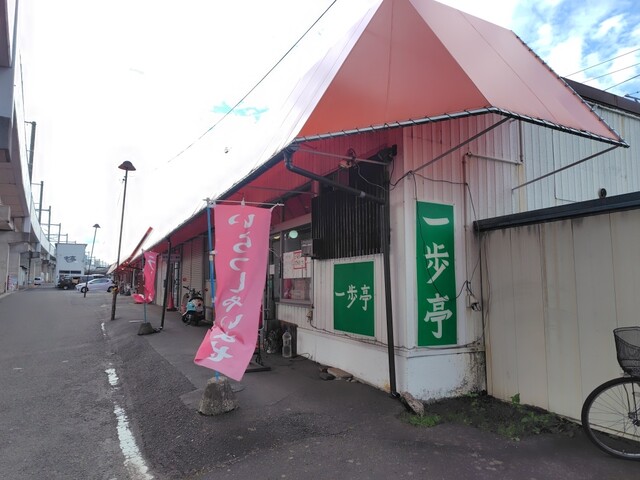 一歩亭 - 陸前原ノ町（中華料理）の写真