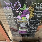 Art Gallery Cafe 茶々華 - 