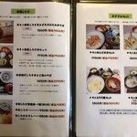 そば処 橋本 - メニュー