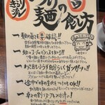 つけ麺 きらり - 