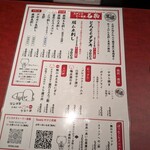 鳥刺し酒場 スタンドくーま君 - 