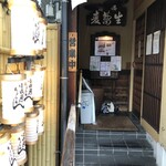 そば処 橋本 - 入り口