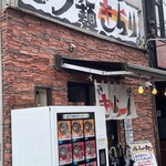 つけ麺 きらり - 