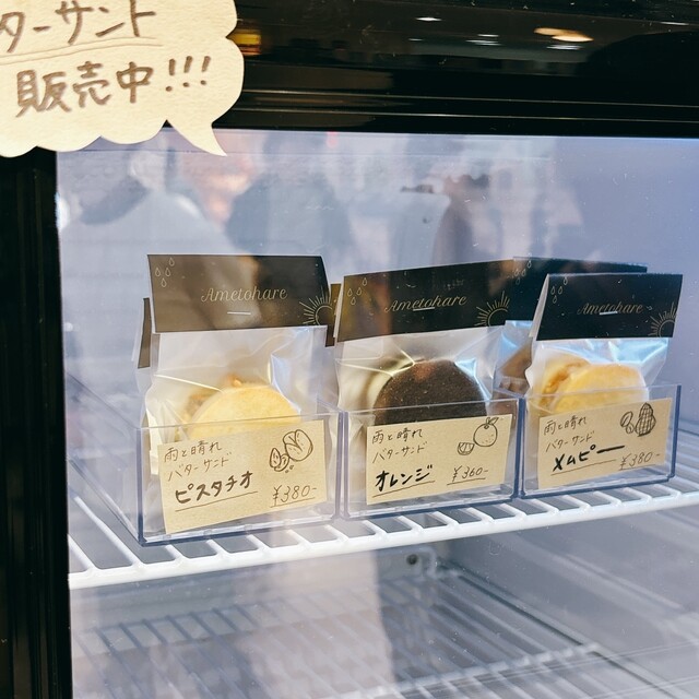 雨と晴れ - 帯広（スイーツ）の写真