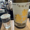 立ち飲み 円