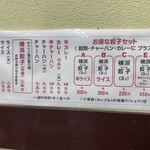 横浜ラーメン厨房 うえむらや - 