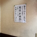 らーめん一芯 - 