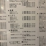 炭火焼肉つばさ - 